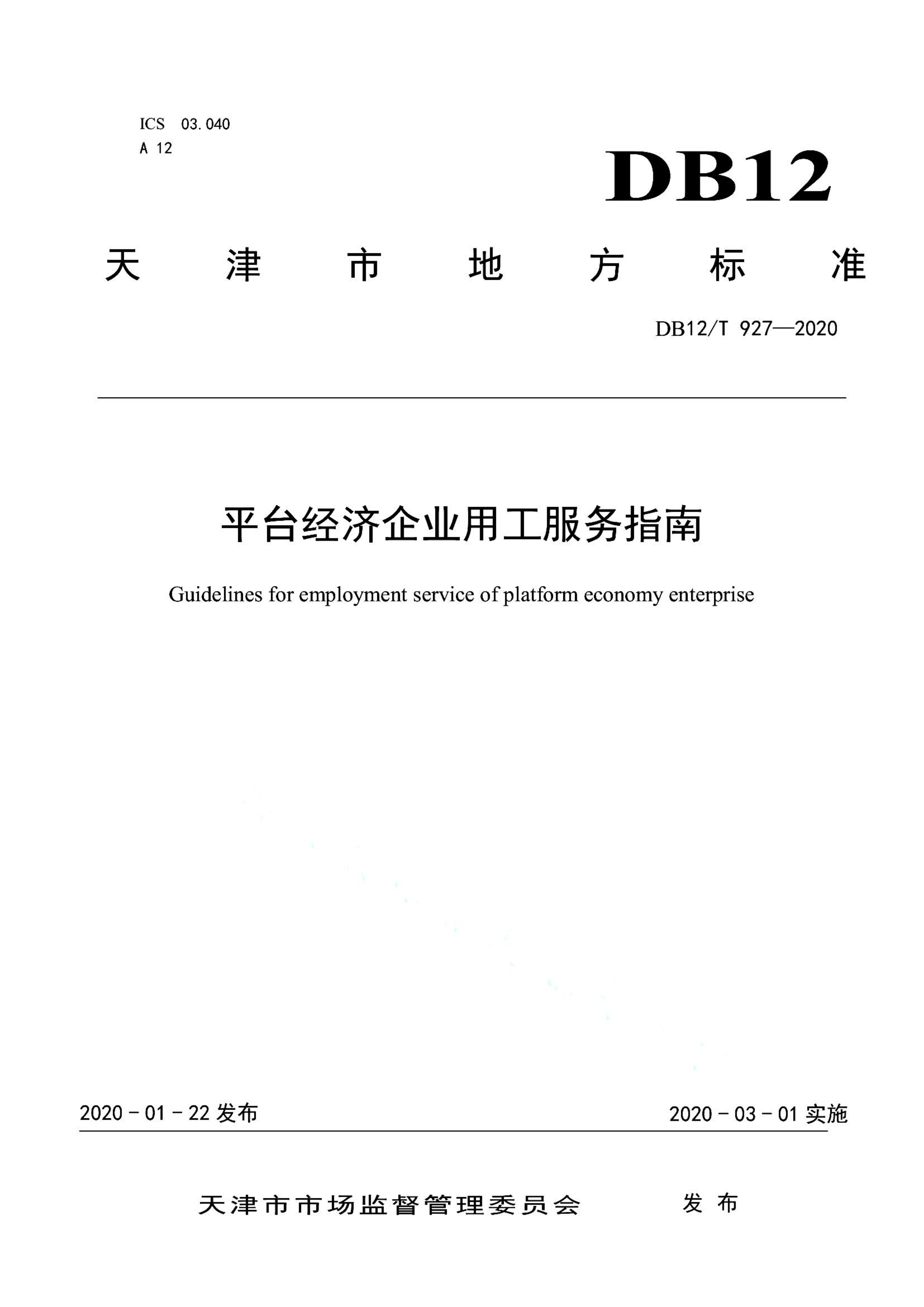 资源详情图